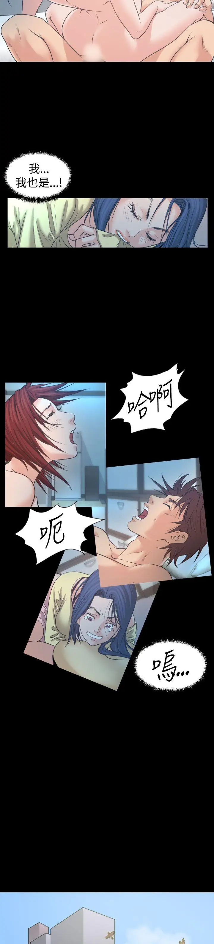 危险性赌注第2话