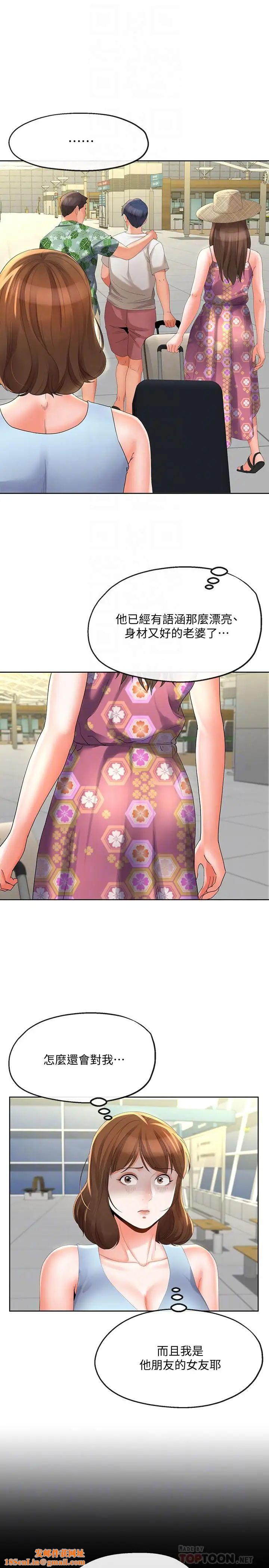 寄生夫妻第15话-堕落的起点