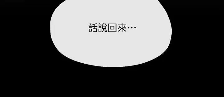 寄生夫妻第15话-堕落的起点