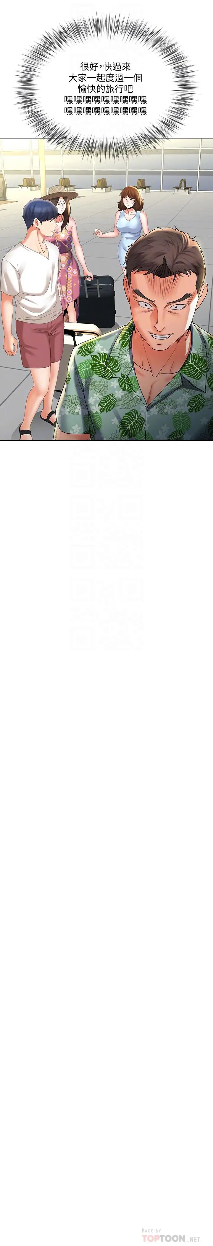 寄生夫妻第15话-堕落的起点