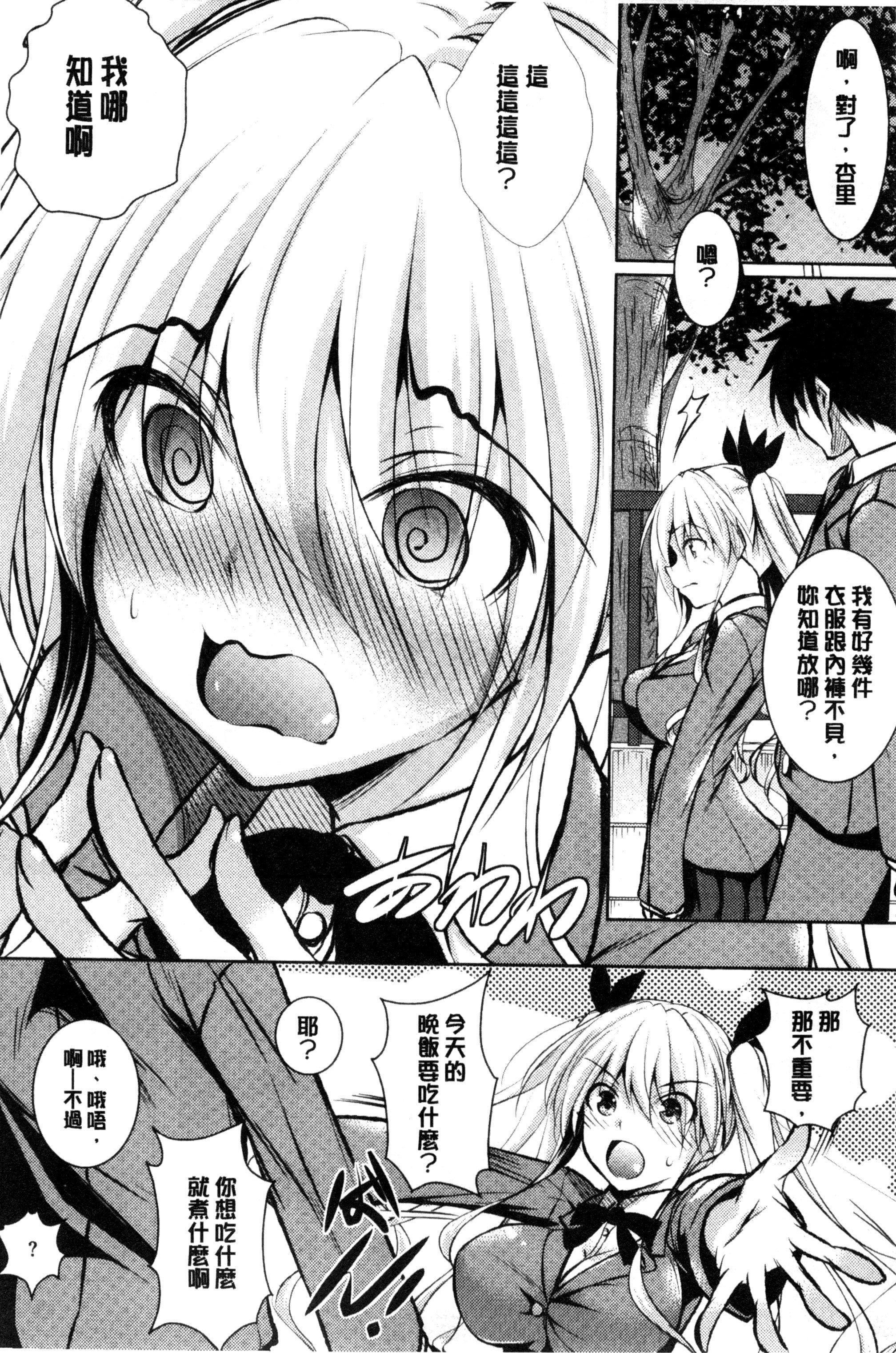 [復八磨直兎]つゆまみれ4Pリーフレット[新视界&清纯突破汉化][復八磨直兎]つゆまみれ+4Pリーフレット[新视界&清纯突破汉化]