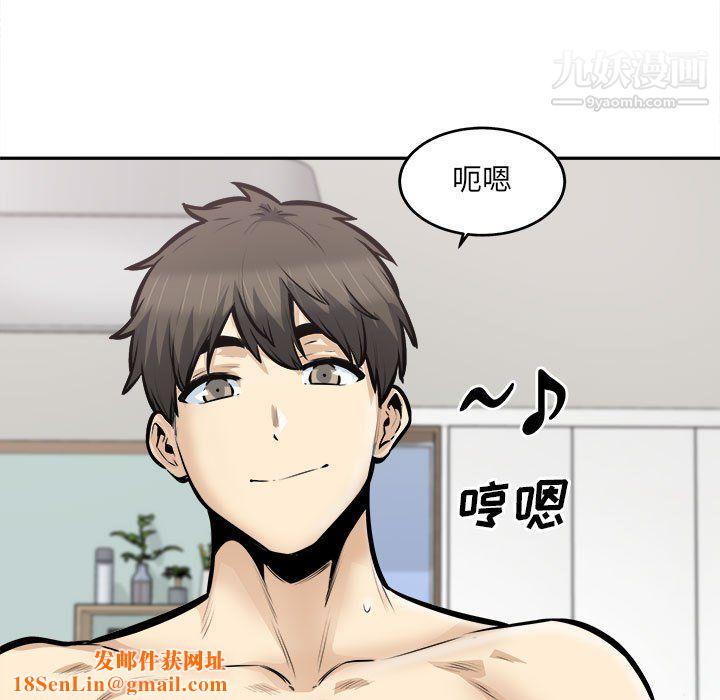 最惨房东并不惨第107话