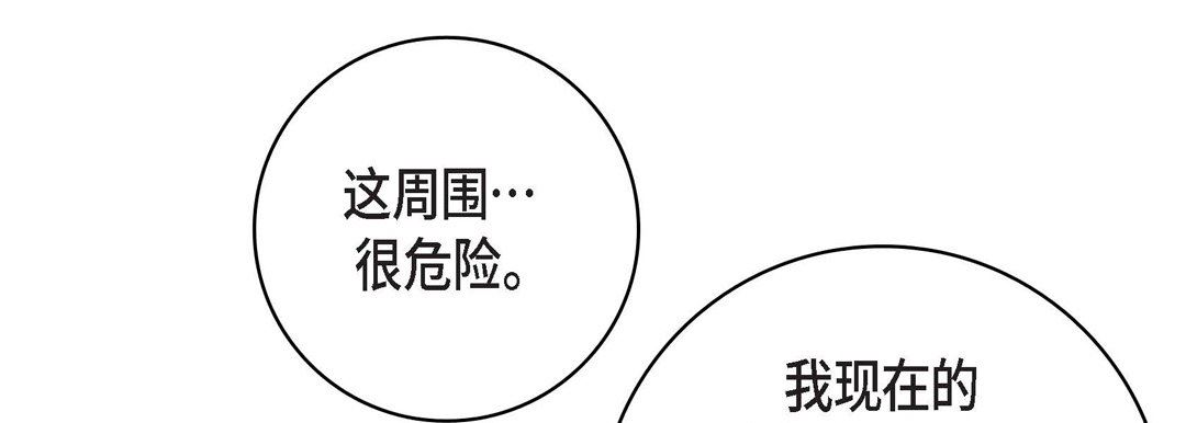 献给心臟第90话