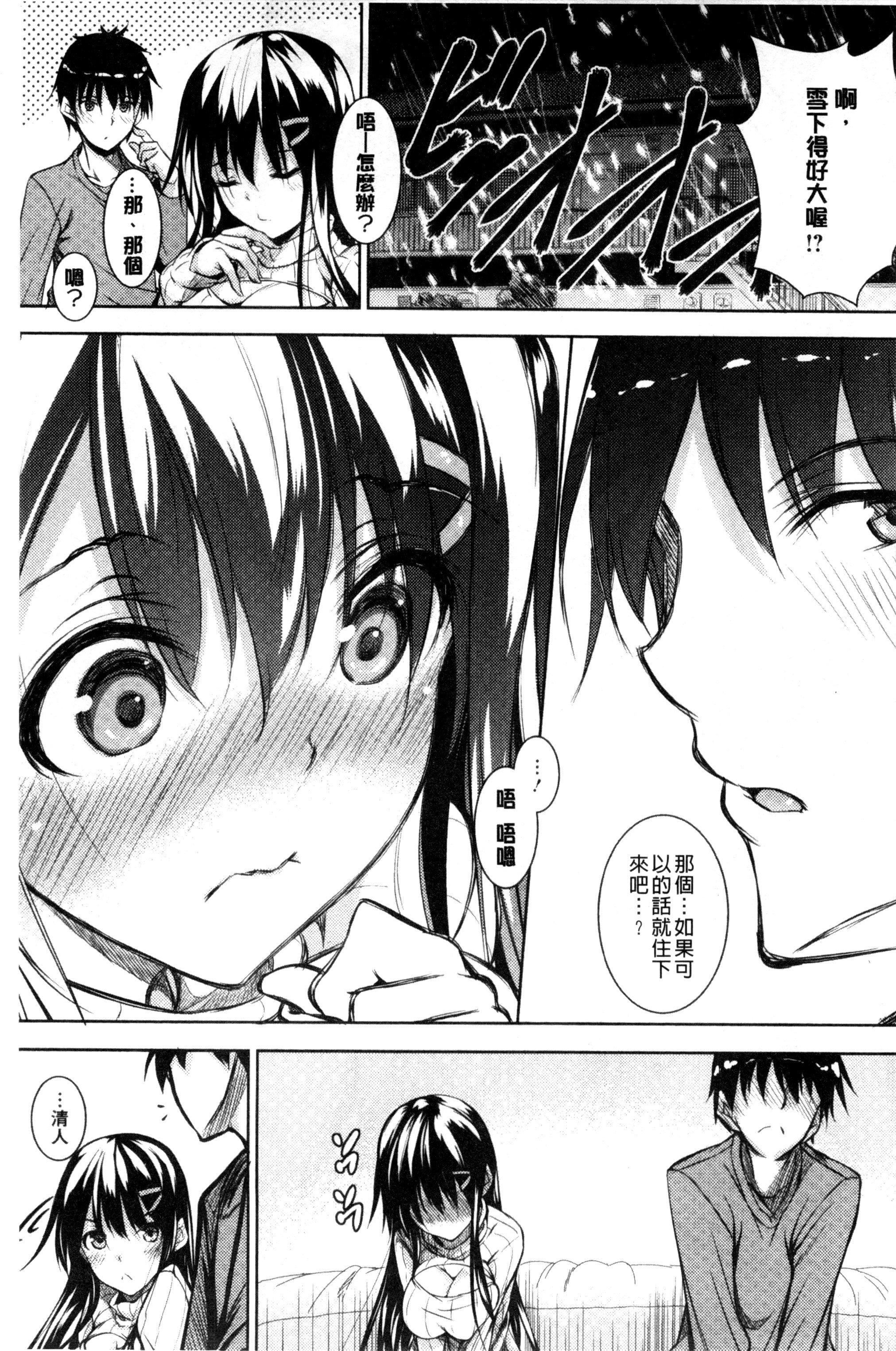 [復八磨直兎]つゆまみれ4Pリーフレット[新视界&清纯突破汉化][復八磨直兎]つゆまみれ+4Pリーフレット[新视界&清纯突破汉化]