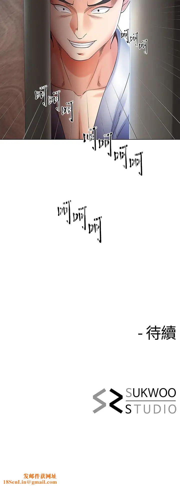 寄生夫妻第16话-充满侵略感的视线