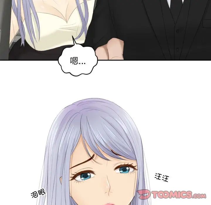 排忧大师第19话