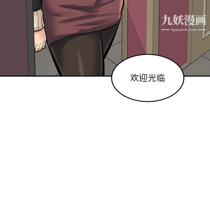 最惨房东并不惨第107话