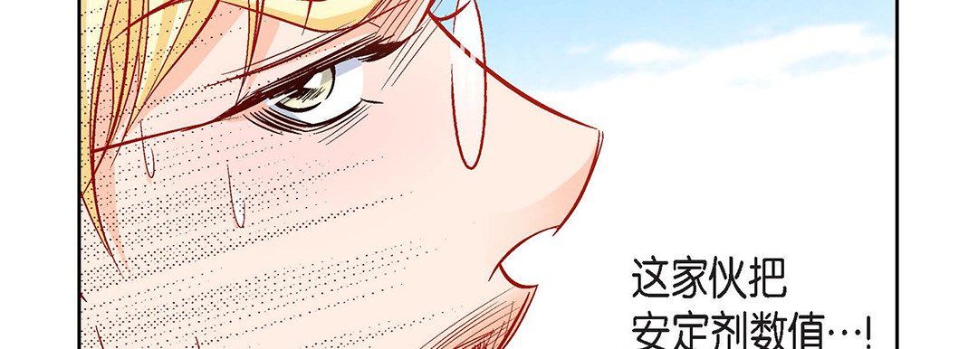 献给心臟第91话