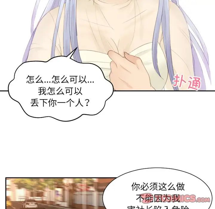 排忧大师第19话