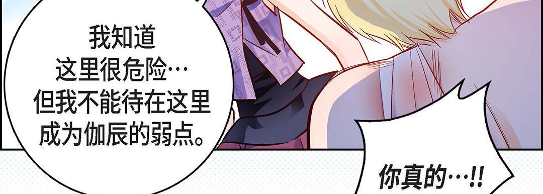 献给心臟第91话