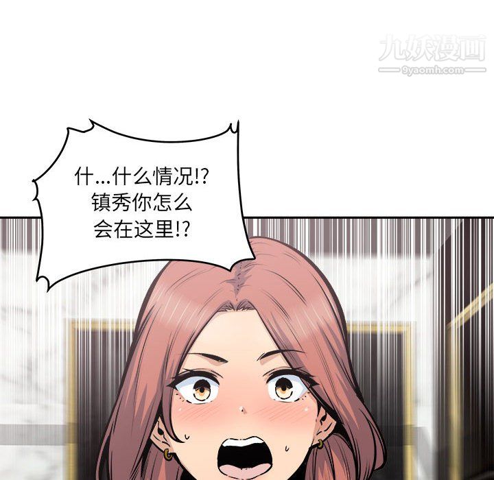 最惨房东并不惨第107话