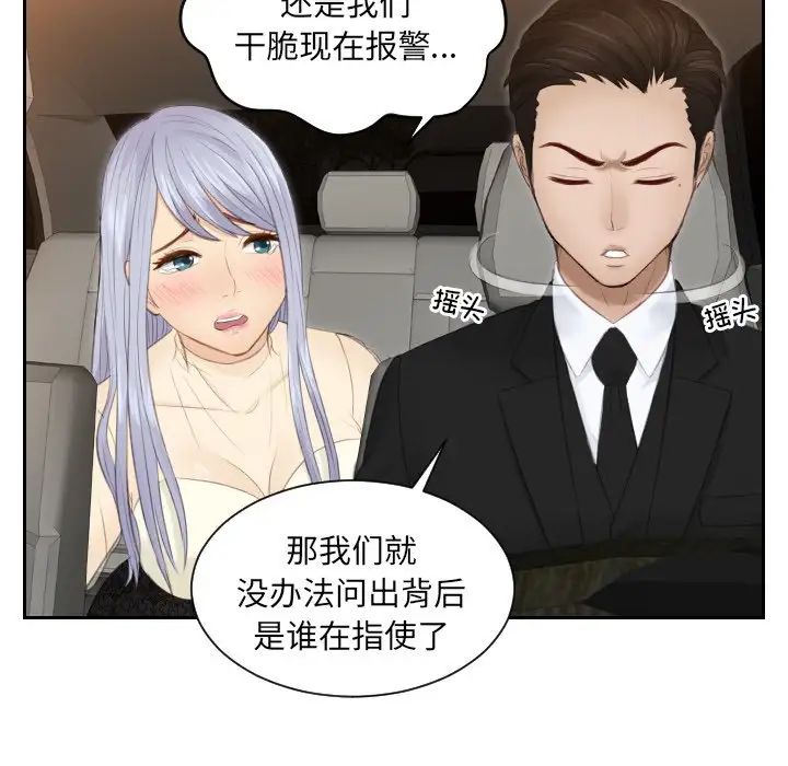 排忧大师第19话