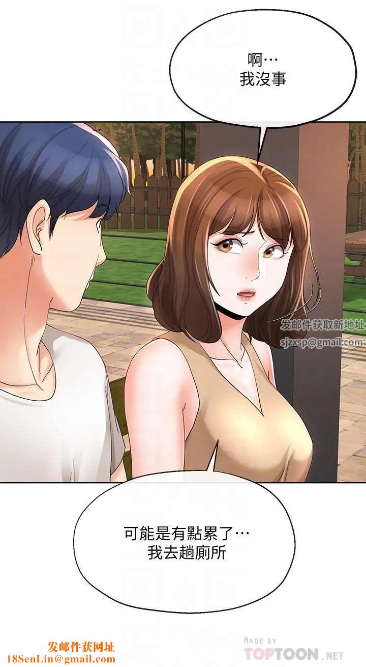 寄生夫妻第17话-我不能喜欢你吗？