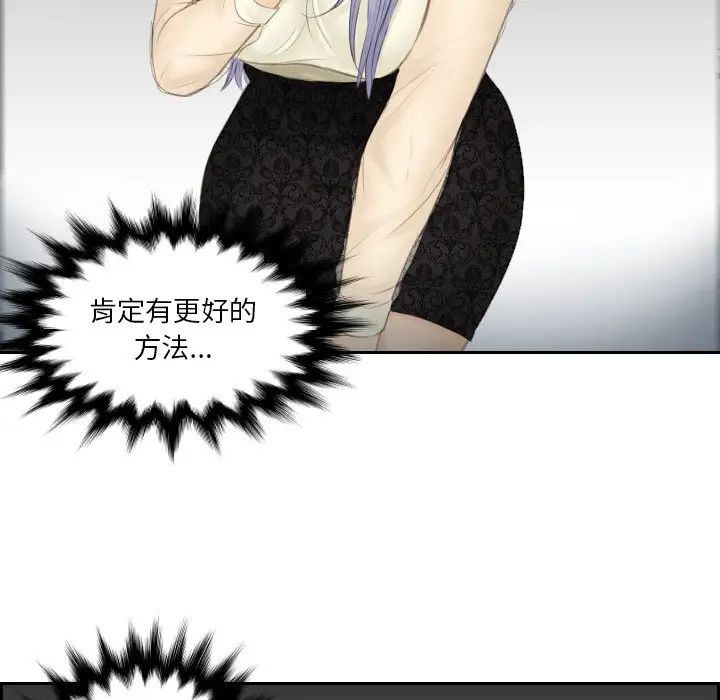 排忧大师第19话