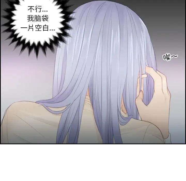 排忧大师第19话