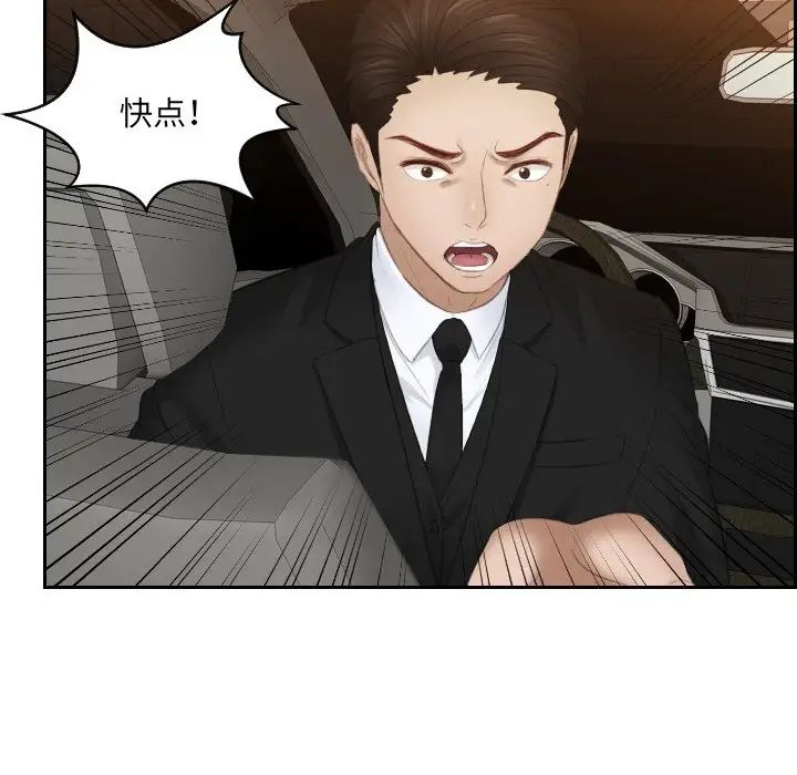 排忧大师第19话