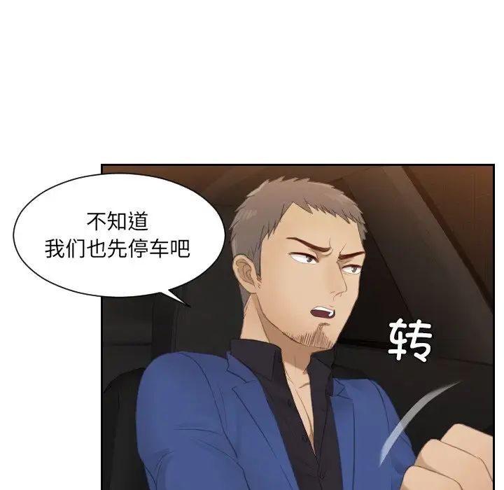 排忧大师第19话