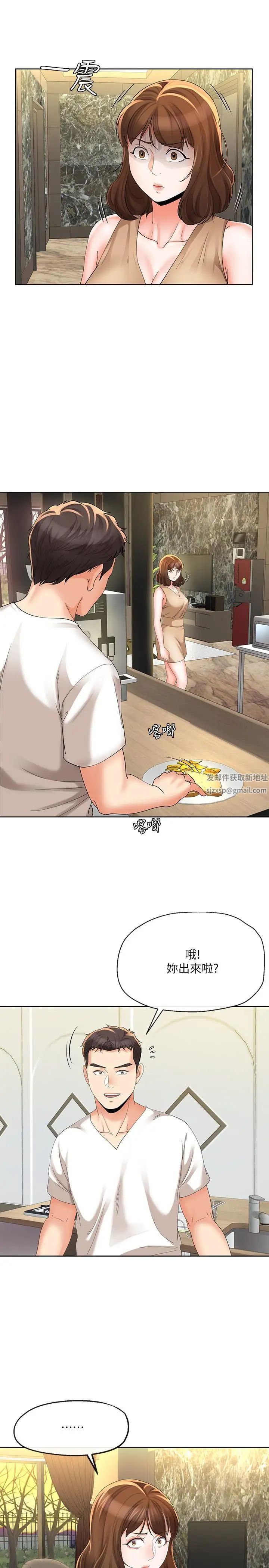 寄生夫妻第17话-我不能喜欢你吗?