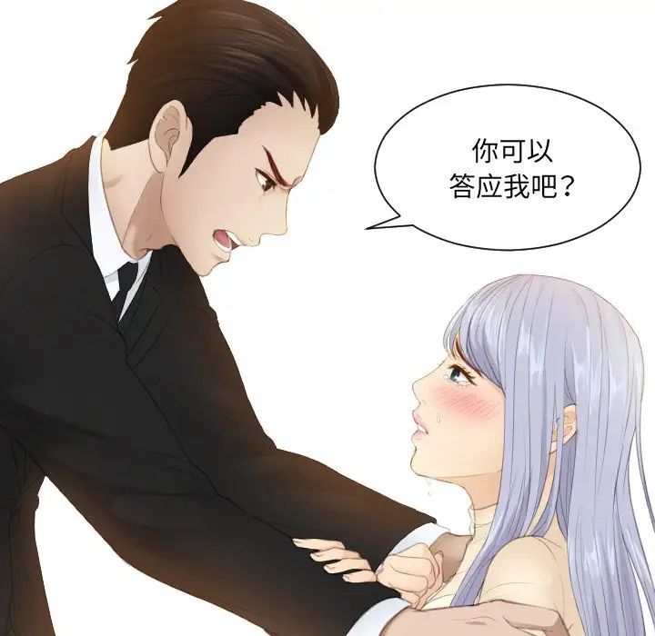 排忧大师第19话