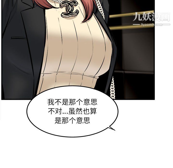 最惨房东并不惨第108话