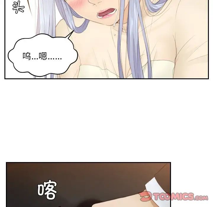 排忧大师第19话