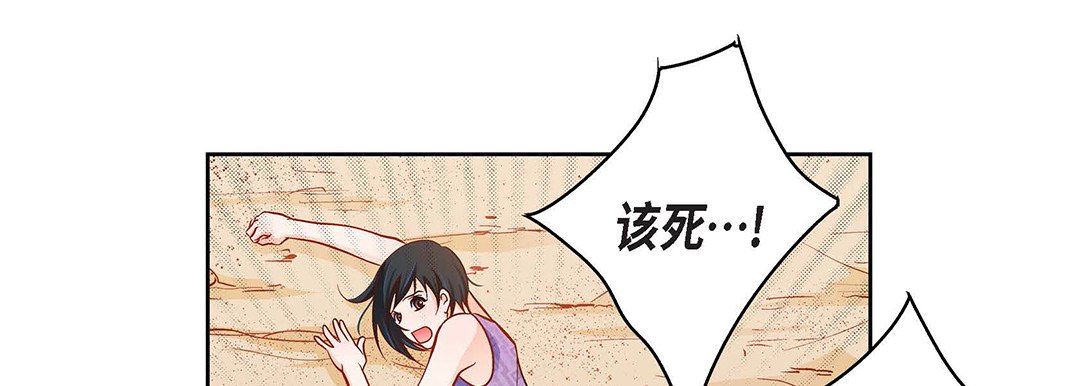 献给心臟第91话