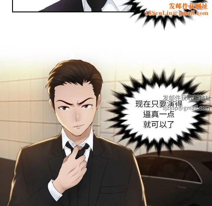 排忧大师第19话