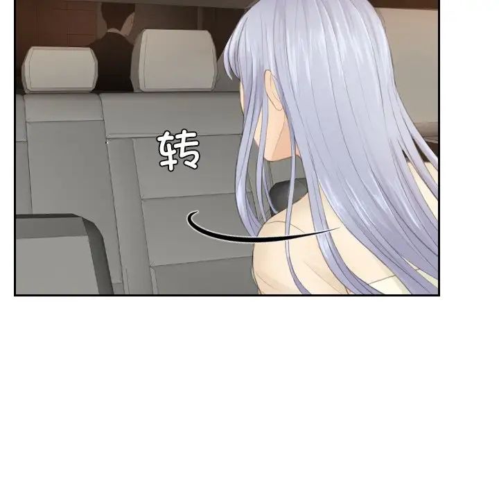 排忧大师第19话