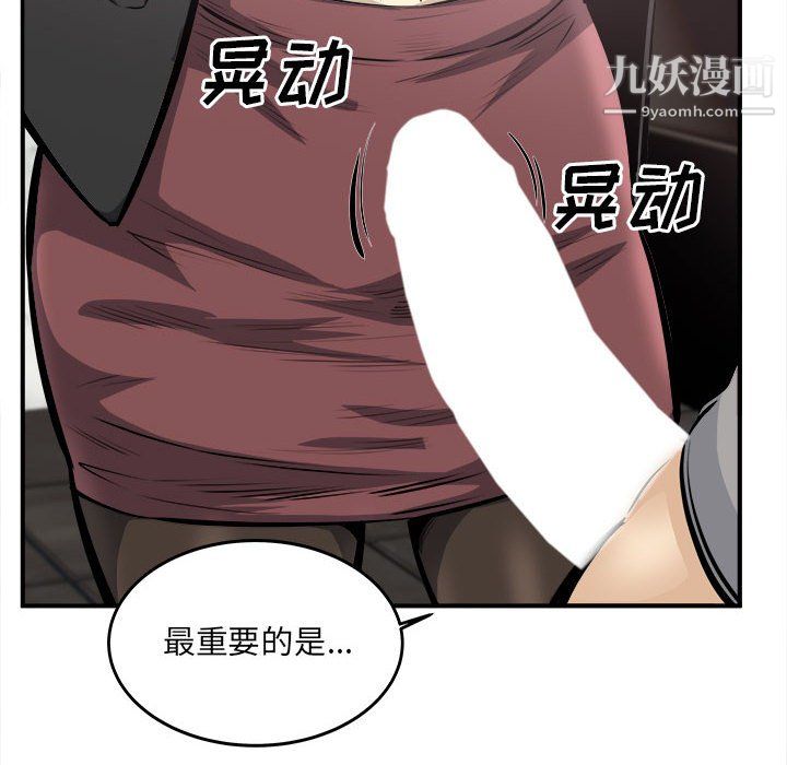 最惨房东并不惨第108话