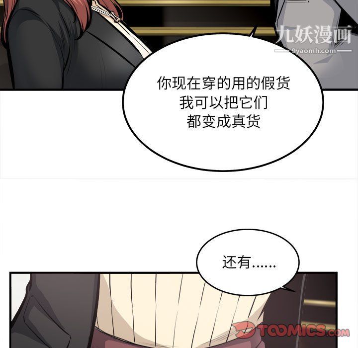 最惨房东并不惨第108话