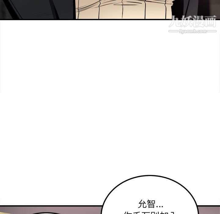 最惨房东并不惨第108话