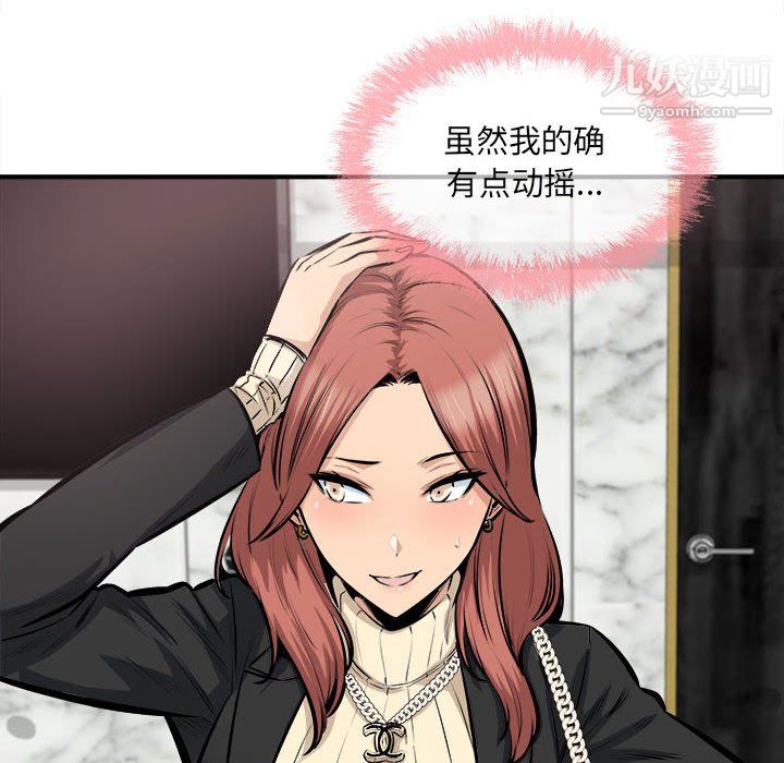 最惨房东并不惨第108话