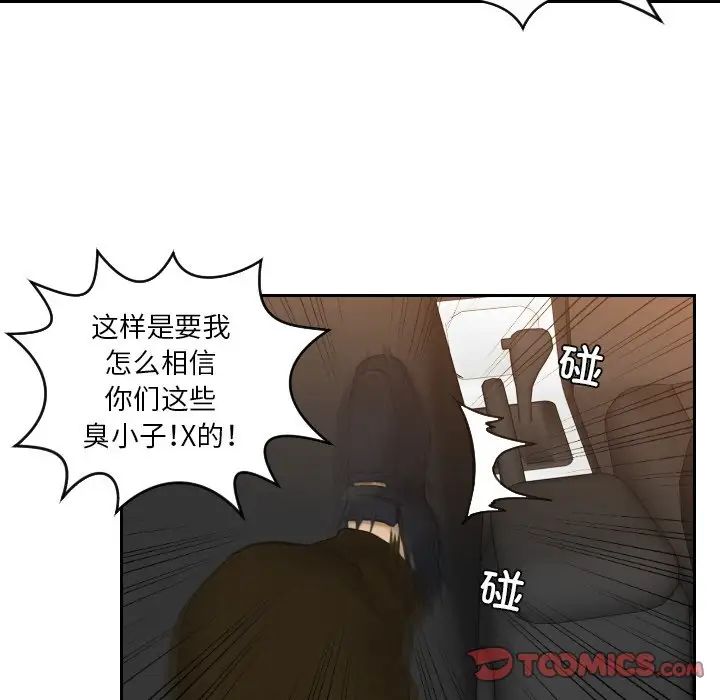 排忧大师第19话