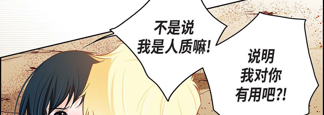 献给心臟第91话