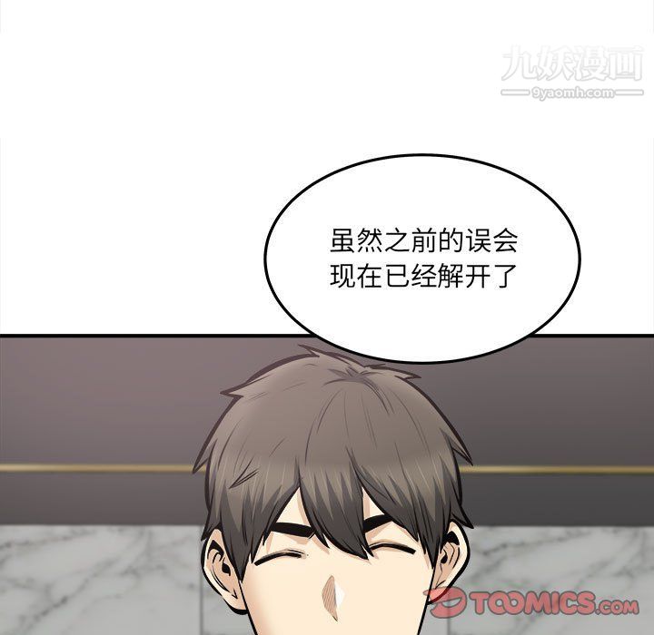 最惨房东并不惨第108话