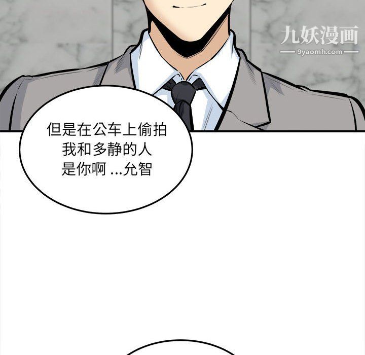 最惨房东并不惨第108话