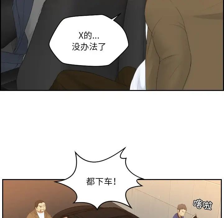 排忧大师第19话