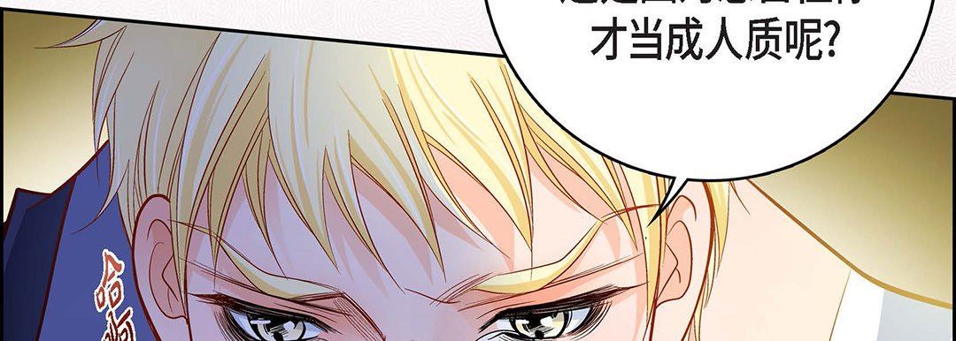 献给心臟第91话