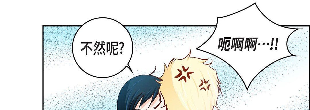 献给心臟第91话