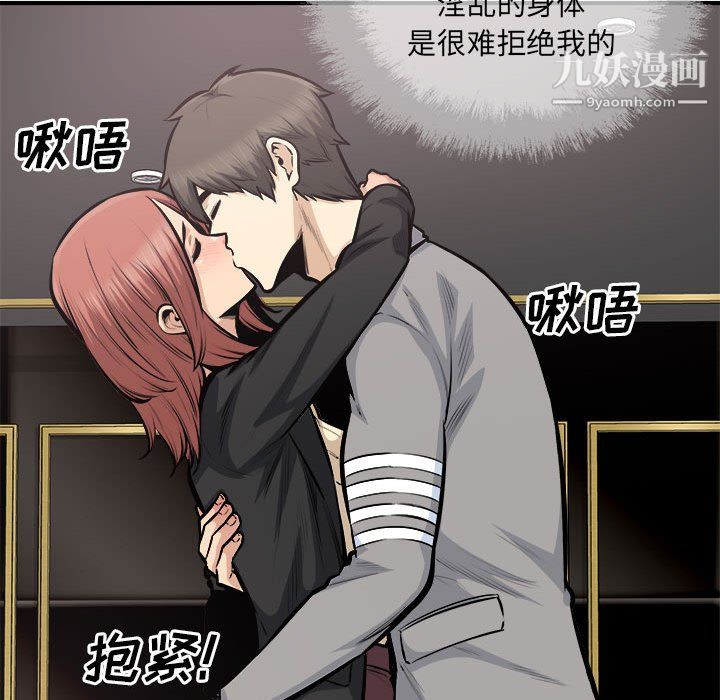 最惨房东并不惨第108话