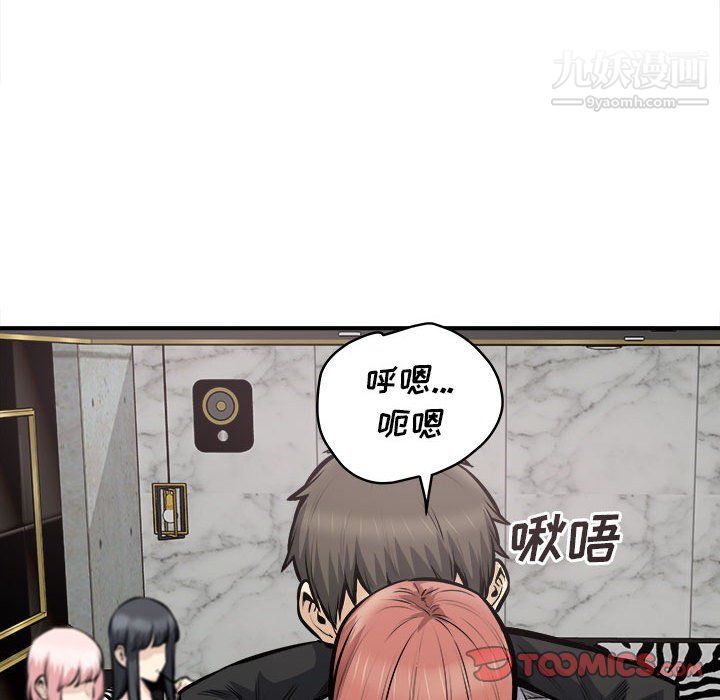 最惨房东并不惨第108话