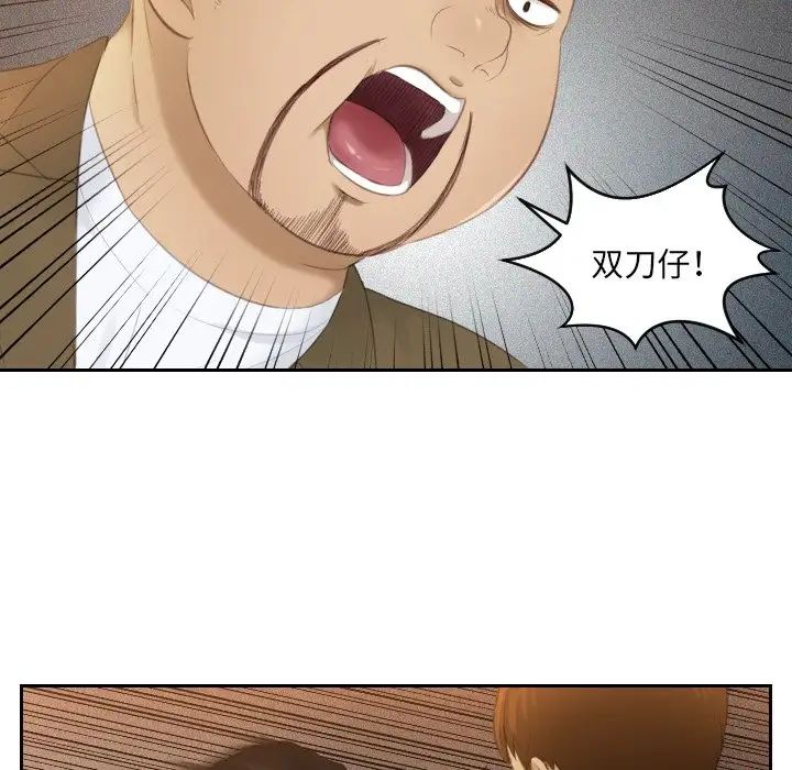 排忧大师第19话