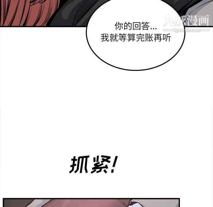 最惨房东并不惨第108话