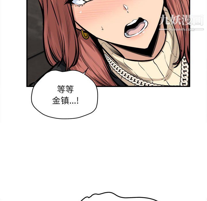 最惨房东并不惨第108话