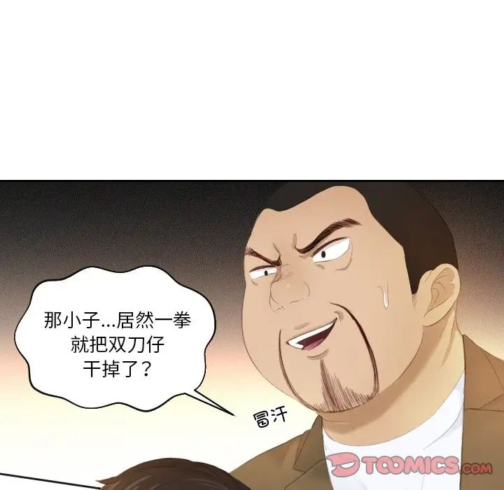 排忧大师第19话