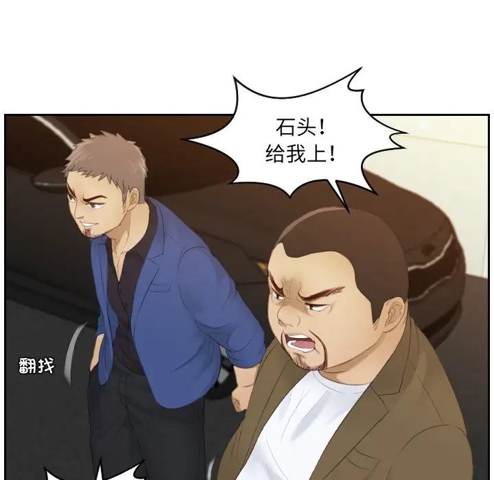 排忧大师第19话