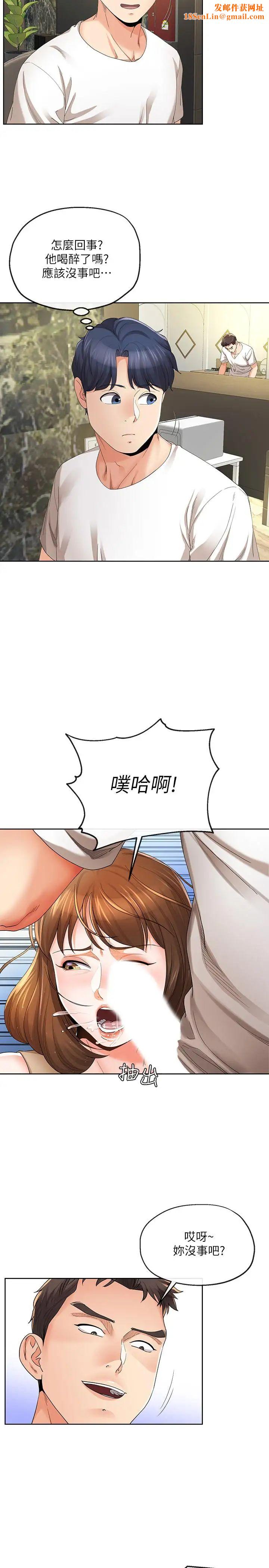 寄生夫妻第19话-我要在俊杰面前侵犯你