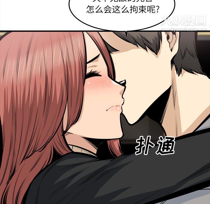 最惨房东并不惨第108话