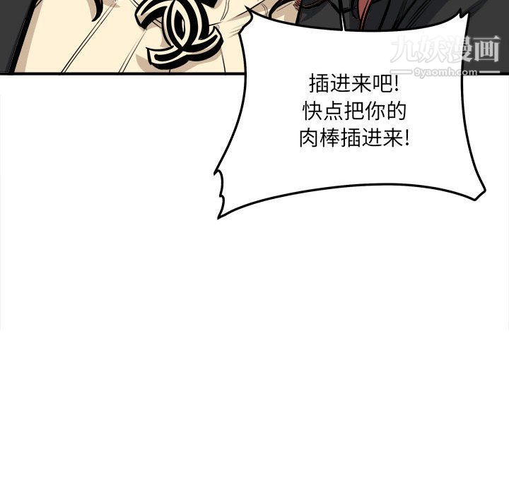 最惨房东并不惨第108话