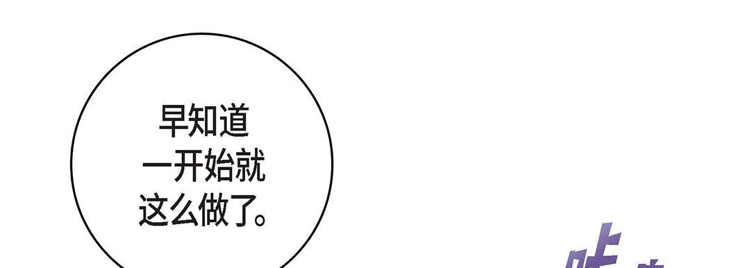 献给心臟第91话